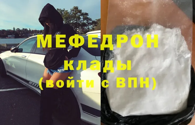 Меф mephedrone  купить наркотик  Нолинск 